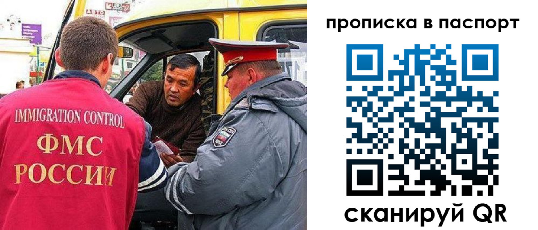 прописка в квартире в Калмыкии
