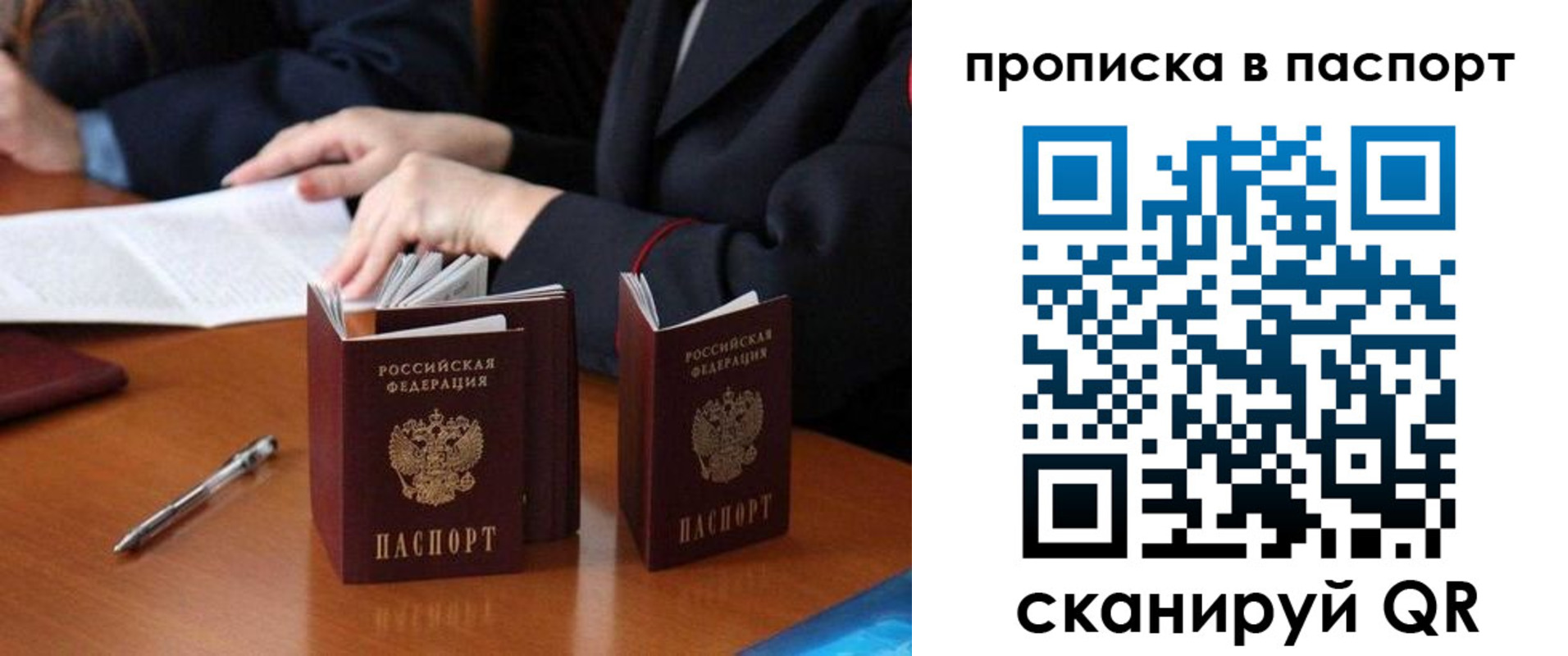 временная регистрация 2025 в Калмыкии
