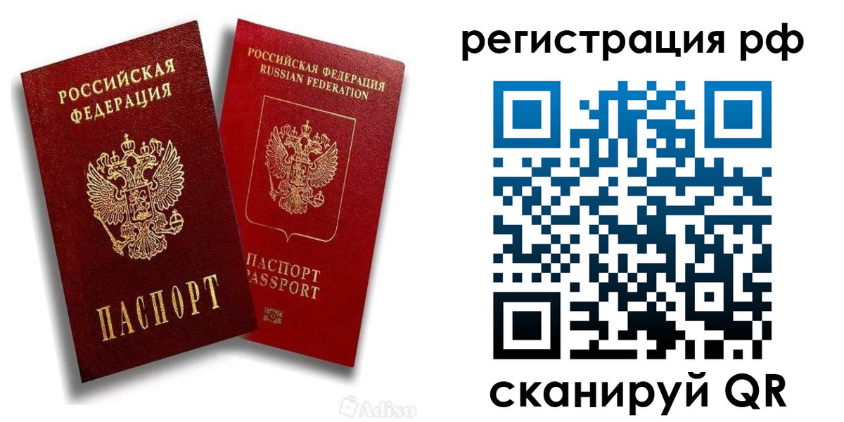 временная регистрация законно в Калмыкии